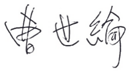 terry sign
